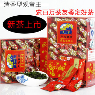  铁观音 安溪铁观音 特级清香型铁观音 500g包邮 1725正品新茶叶