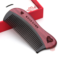 牛角梳刻字 生日礼物女生实用diy创意家居礼品妈妈特别送女友老婆