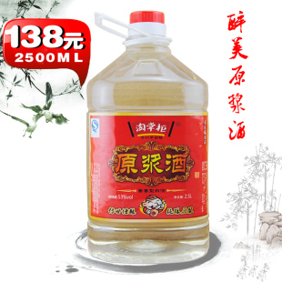  【茅台散酒】茅台镇白酒自酿酱香原浆酒纯粮食散装高度白酒酒特价