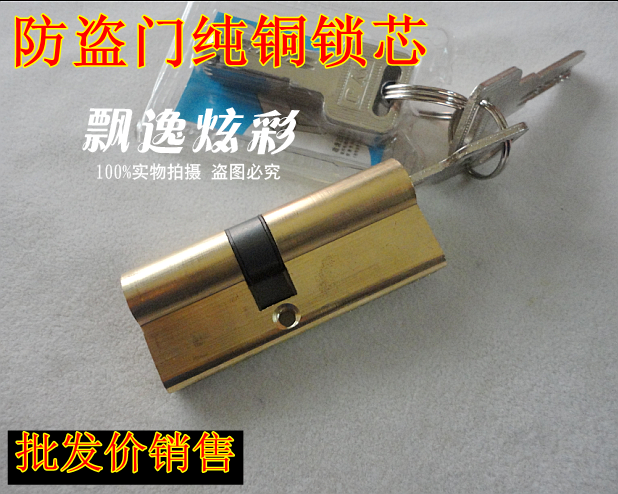 萬嘉萬金中恒步陽飛雲美心日上盼盼防盜門鎖芯老式防盜門純銅鎖芯在類目 基礎建材, 家用五金, 鎖具, 機械門鎖中 - 來自Buy2taobao.com提供專業的淘寶代購服務