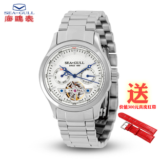  Seagull海鸥男士手表 飞轮日历全精钢自动机械表 商务男表M160S