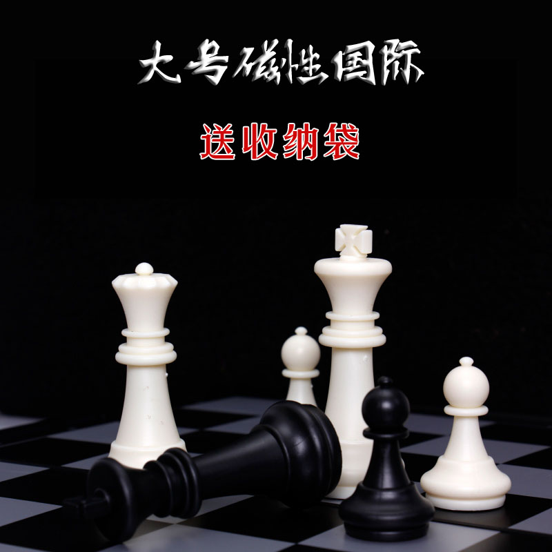 包邮UB友邦小大号儿童成人折叠磁性塑胶国际象棋4812B国际跳棋子|ruв категории плесень играть/Аниме/вокруг/cos/настольные игры, шахматы/настольные игры, китайские шахматы/шахматы - от Buy2taobao.com для оказания профессиональной услуги покупки агента Taobao