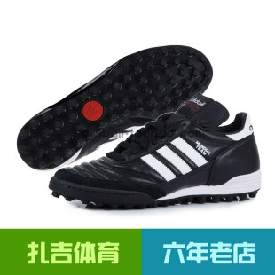  专柜正品阿迪达斯Adidas Mundial Team Turf Copa TF足球鞋019228