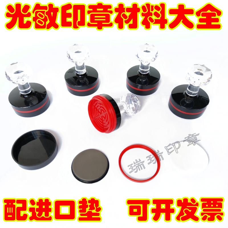 HY光敏印章材料配4mm蝴蝶光敏垫带海绵免封边章垫 光敏材料批发|ruв категории персональные настройки/разработка услуг/DIY, управление/канцелярские настройки, личная печать/интерес печать изготовлять услуги - от Buy2taobao.com для оказания профессиональной услуги покупки агента Taobao