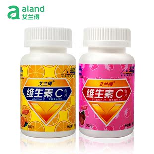  艾兰得天然维生素C含片2瓶120片VC咀嚼片提高免疫力预防流感 维C