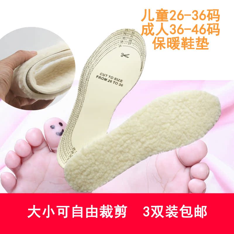 3 pairs Crop children latex Insole Child CUHK shock absorption Deodorant spring and autumn Oil student Insolein the Shoes/Baby Shoes/Parent-child shoes , Shoes Accessories , Insole category - from Buy2taobao.com to provide professional Taobao agent buy service