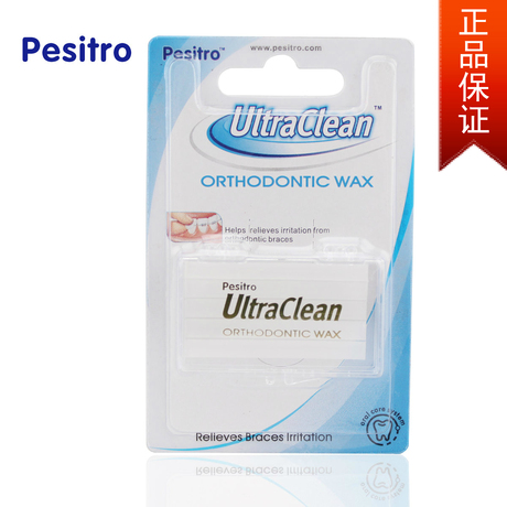 香港Pesitro正品进口正畸牙蜡 正畸保护蜡 健康