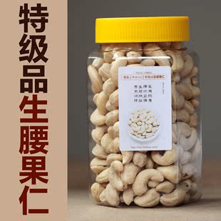  李家【润肤强身】特级品 生腰果仁 强货240 350克瓶装