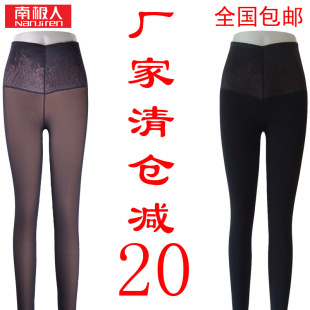  正品南极人秋冬女高腰收腹防勾丝假透肉打底保暖裤N21