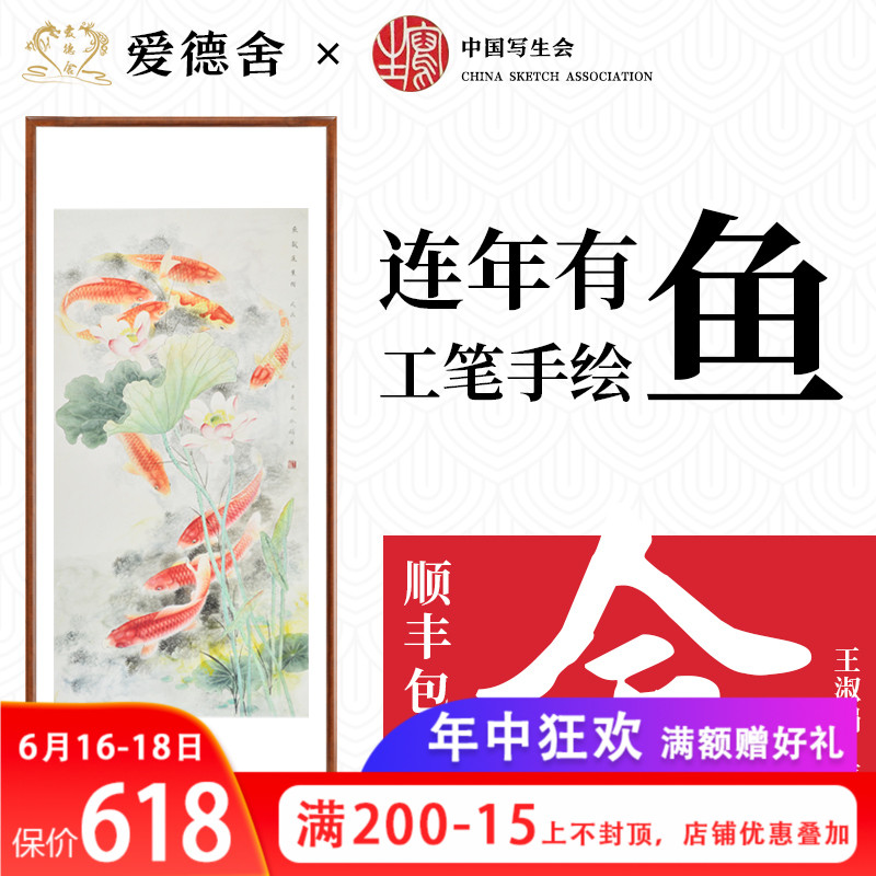 年年有鱼挂画九鱼图风水招财国画纯手绘入户玄关装饰画竖版荷花画|ruв категории Домашний быт, декоративная живопись, современные декоративные картины - от Buy2taobao.com для оказания профессиональной услуги покупки агента Taobao