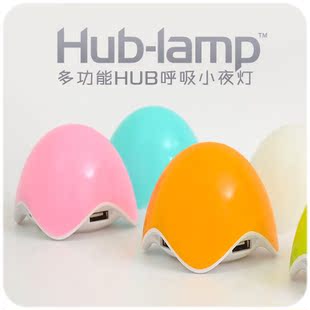  HubLamp 多功能HUB呼吸小夜灯 新奇特USB台灯 节能灯 桌面台灯