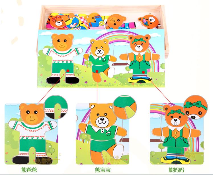 1-3歲 早教嬰幼兒益智積木 單/三熊穿衣拼圖嵌板 小熊換衣樂教具在類目 玩具/童車/益智/積木/模型, 串珠/拼圖/配對/拆裝/敲打玩具, 拼圖/拼板中 - 來自Buy2taobao.com提供專業的淘寶代購服務