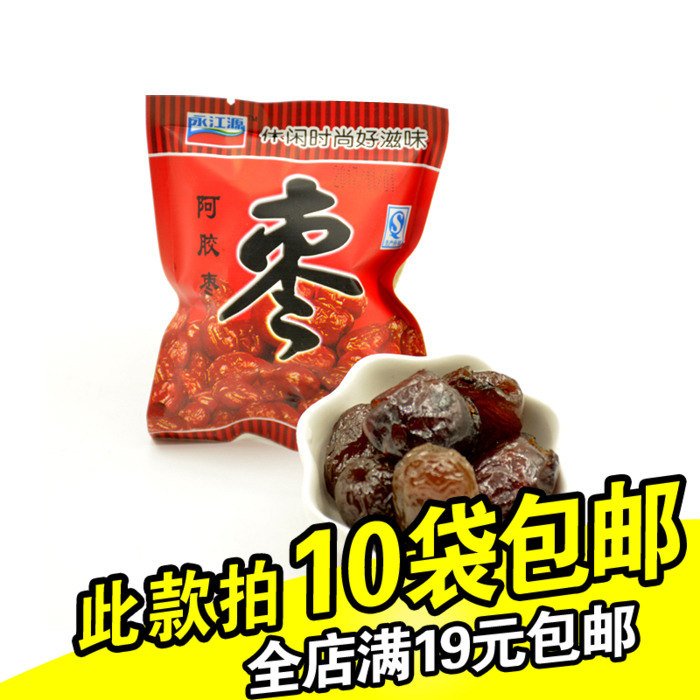 拍10袋包郵 羲航阿膠棗 果脯 棗類制品 新疆阿膠棗 大棗 蜜棗在類目 零食/堅果/特產, 蜜餞/棗類/梅/果乾, 棗類製品中 - 來自Buy2taobao.com提供專業的淘寶代購服務