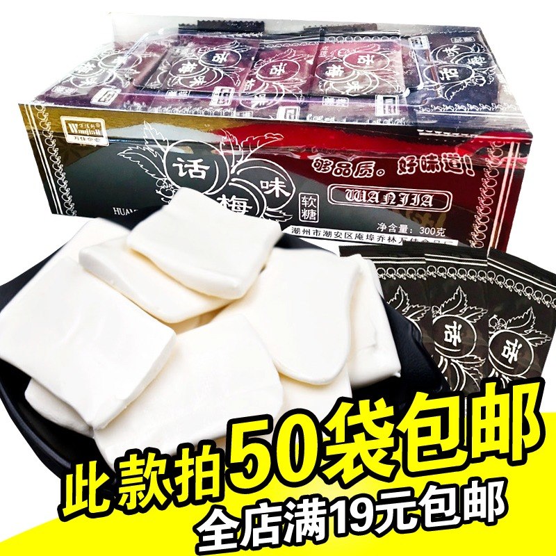 拍50片包邮万佳利话梅味软糖酸甜味奶糖片儿时怀旧糖果零食品小吃在类目 零食/坚果/特产, 糖果零食/果冻/布丁, 糖果中 - 来自Buy2taobao.com提供专业的淘宝代购服务