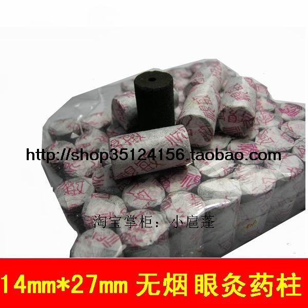 弱视近视灸疗仪用-火暴99/灸视力/领视/眼保仪/无烟视敏灸柱弱在类目 个人护理/保健/按摩器材, 各类配件, 经络保健器材配件, 温灸器配件中 - 来自Buy2taobao.com提供专业的淘宝代购服务