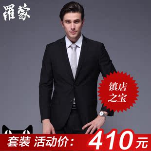  罗蒙专柜正品 新款男士 韩版修身西装 青春版 商务休闲西服套装