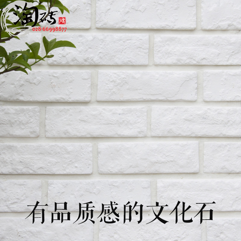 Special Offer Promotion ceramic tile Background wall a living room white Culture Stone To fake something antique Brick television Tile White brickin the Decoration main material , Ceramic tile , Antique brick (Including culture stone) category - from Buy2taobao.com to provide professional Taobao agent buy service