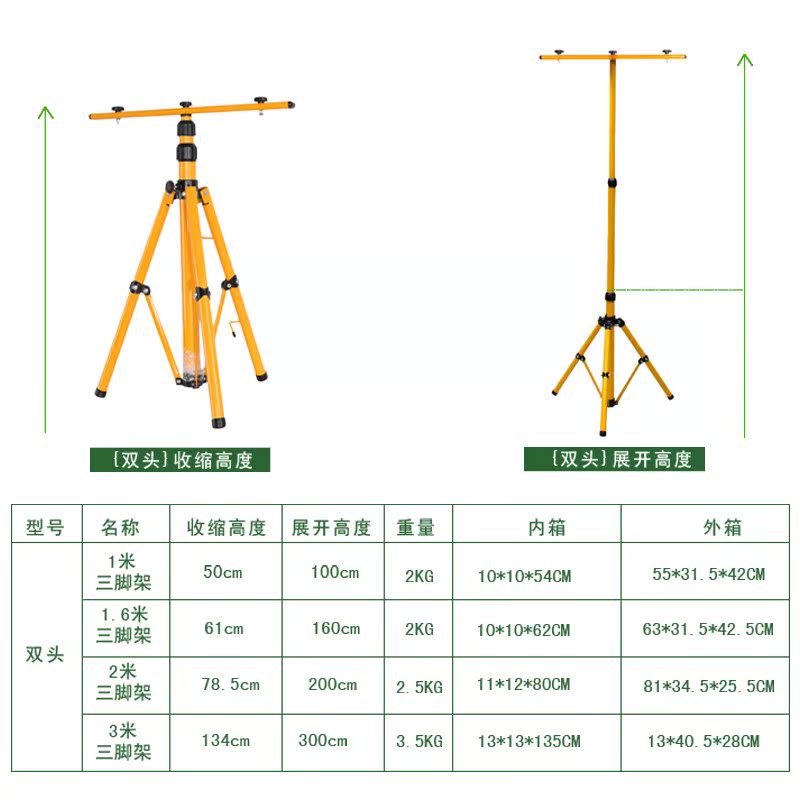 led投光灯支架便携灯投射灯支架修车工作灯架户外照明工地三脚架|msdalam kategori luar/Mountaineer/Camping/Aksesori perjalanan, Lampu luar, Aksesori lampu, lain - dari Buy2taobao.com untuk memberikan perkhidmatan ejen Taobao profesional membeli