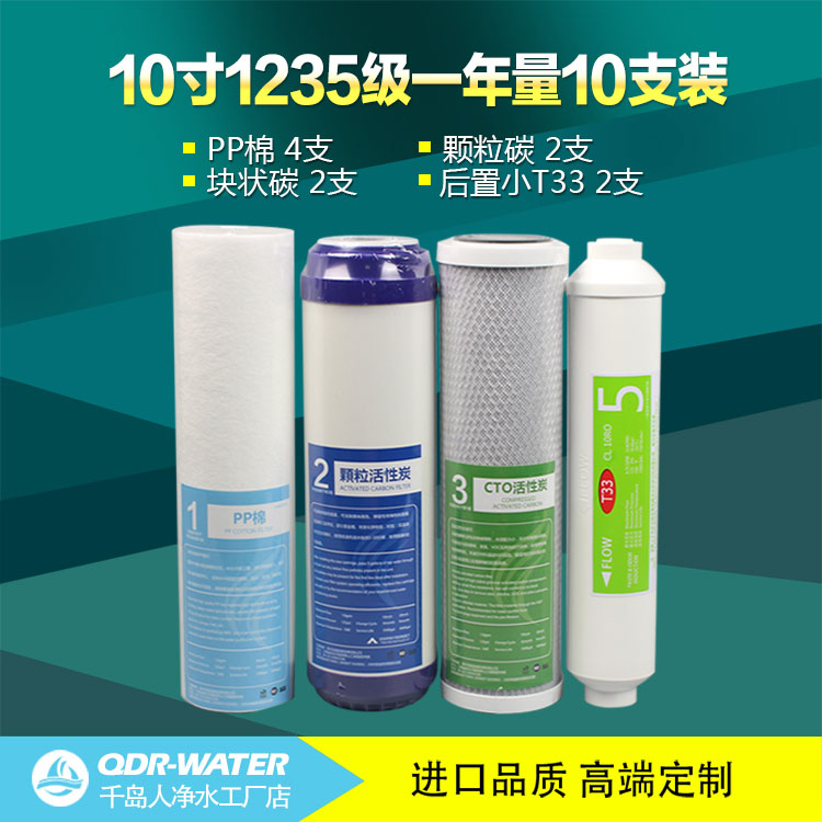 千岛人国产10寸20寸1235级滤芯套组家用厨房直饮机净水器纯水机|msdalam kategori keluarga/Alat Pembersihan peribadi, perkakas kebersihan/aksesori bilik mandi, penapis/penulen air - dari Buy2taobao.com untuk memberikan perkhidmatan ejen Taobao profesional membeli