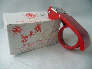 正品广东永大切割器80mm宽胶带座 8cm金属封箱器胶带机打包机在类目 电子词典/电纸书/文化用品, 胶粘用品, 胶带座/封箱器中 - 来自Buy2taobao.com提供专业的淘宝代购服务
