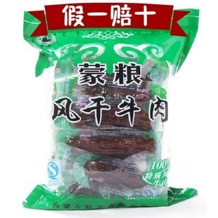  内蒙古特产 蒙粮风干牛肉干无油炸*无熏烤*健康绿色原味500g包邮