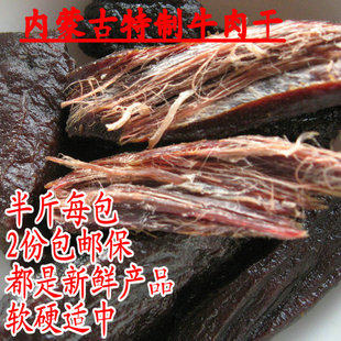  内蒙古手撕牛肉干2份包邮特产零食风干牛肉干 牛肉美食小吃250g