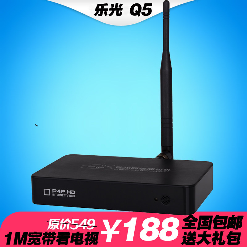 乐光 Q5 P4P 网络播放器 硬盘播放器 网络电视机顶盒 3皇冠包邮