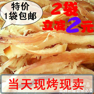  特价包邮 现烤鱿鱼丝/风琴手撕鱿鱼条/鱿鱼片海鲜零食糖糖屋海味