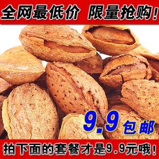  巴旦木 特价 包邮 新疆特级巴旦木薄壳手剥开口大杏仁奶油240gX1