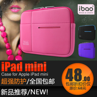  ibao 苹果 ipad mini内胆包 ipad mini保护套 迷你平板电脑收纳包
