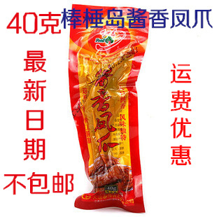  正品假一罚万 大连特产 棒棰岛酱香凤爪/鸡爪子新包装 40克