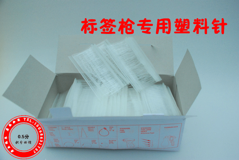 洗衣标签枪细子弹 干洗店 干洗用品 编号纸 塑料针在类目 办公设备/耗材/相关服务, 其它办公设备配件, 标签机配件中 - 来自Buy2taobao.com提供专业的淘宝代购服务