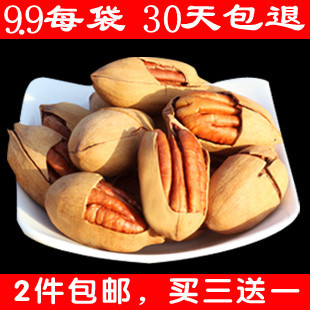 买三送一 坚果零食 特产 碧根果 长寿果 美国山核桃 特价包邮