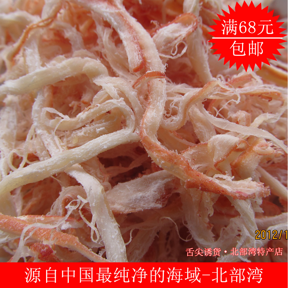 Instant Snacks Grilled squid Shredded squid in Beihai Squid slices Fresh fragrance and beauty patin the Aquatic meat/Fresh fruits and vegetables/Cooked , Seafood/Aquatic/Product , Squid , Dried squid category - from Buy2taobao.com to provide professional Taobao agent buy service
