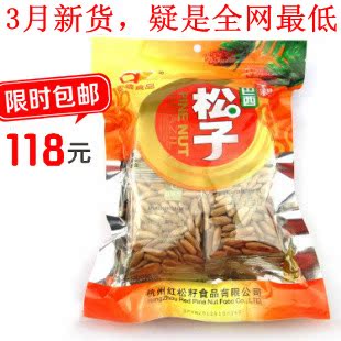  秒杀包邮最新03月 爱嗑牌 特级手剥爱磕巴西松子 独立包精选500克