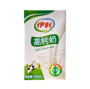  伊利高钙纯牛奶 250ml 盒装 儿童 孕妇 中老年 补钙营养乳制品
