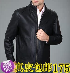  新款男士皮衣男真皮修身男士皮衣皮夹克男立领休闲皮外套男装包邮