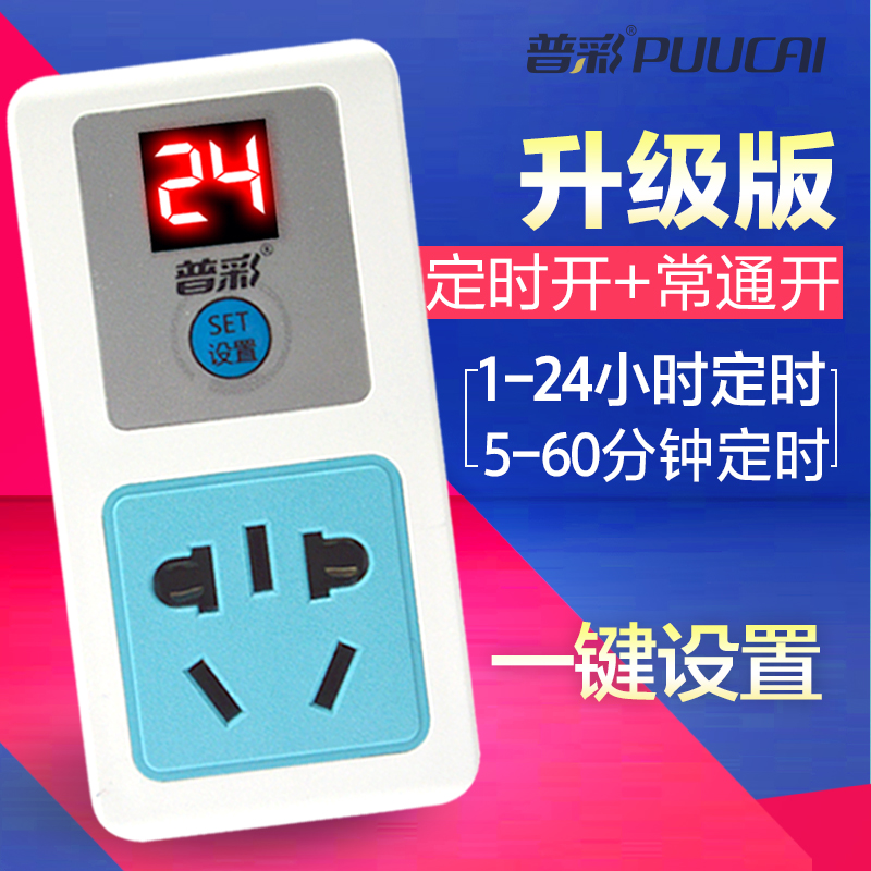 电动车电池充电保护器电瓶防过充倒计时自动断电定时器插座开关在类目 五金/工具, 节电器, 定时器中 - 来自Buy2taobao.com提供专业的淘宝代购服务