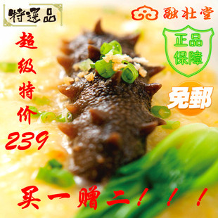  大连融壮堂野生即食海参/刺参冲钻价/口感十足/好评如潮