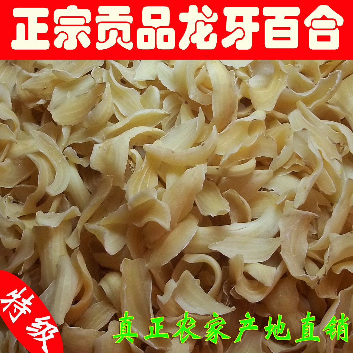2018 bulk Hunan Longhui Farm Production Aralia Lily dry 250 No sulphur and no acidin the Agri rice/Dried foods/Condiment , Dried foods/Meat Dry , Dry/Native , Lily dry category - from Buy2taobao.com to provide professional Taobao agent buy service