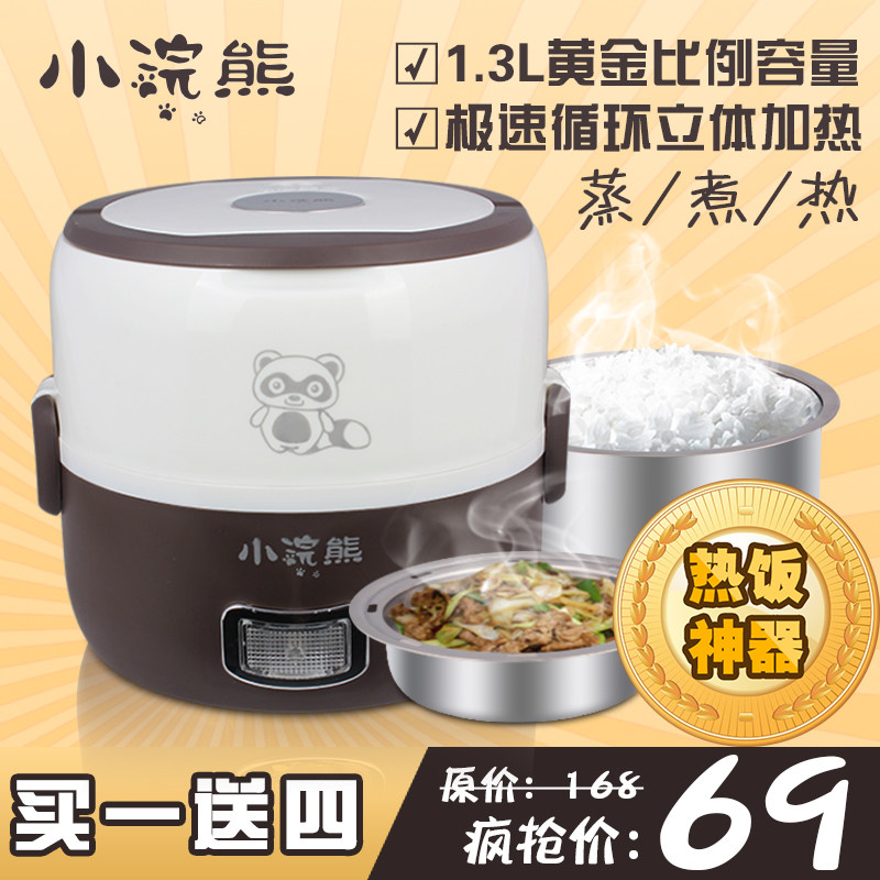 小浣熊电热饭盒不锈钢内胆加热饭盒插电保温蒸煮饭盒电子饭盒特价