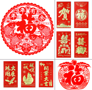  良福记缘 新年红包 喜事封【12个百元红包+4个大窗花+4个小窗花】