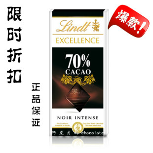  法国进口Lindt瑞士莲黑巧克力70%可可含量100g正品现货特价