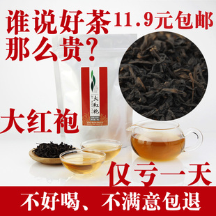  大红袍特级 新茶 乌龙茶福建武夷岩茶大红袍茶叶包邮特价促销