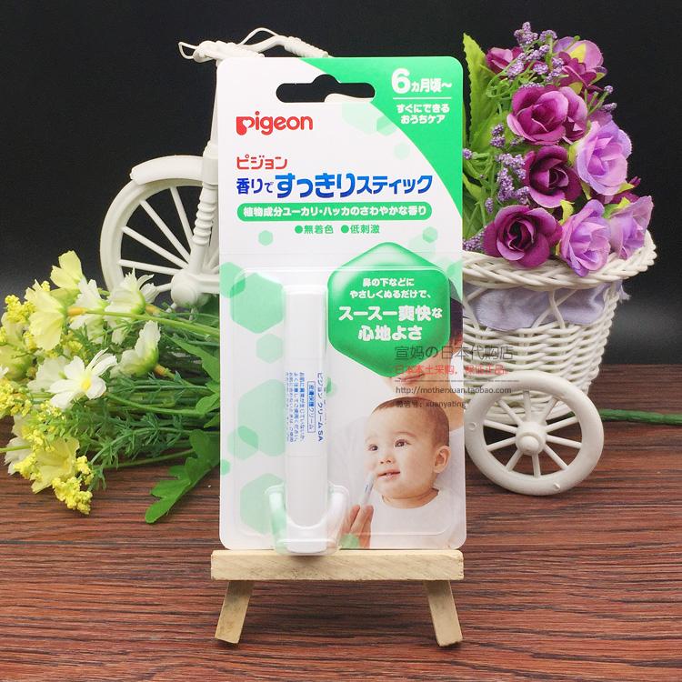 日本采購正品Pigeon貝親嬰兒寶寶清涼鼻舒膏/鼻通/通鼻棒緩解鼻塞在類目 尿片/洗護/餵哺/推車牀, 其它嬰童用品中 - 來自Buy2taobao.com提供專業的淘寶代購服務
