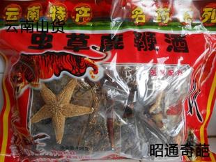  虫草鹿鞭酒/壮阳补肾药酒/强身健体泡酒/抗衰老/早泄88元一包