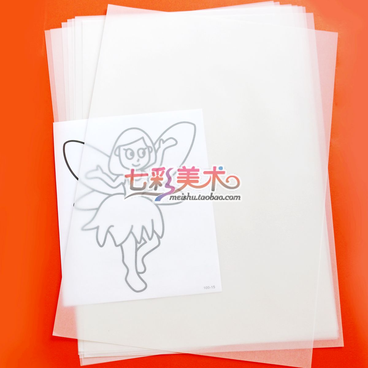 万如硫酸纸 A4拷贝纸 制图纸 牛油纸 描图纸 透明纸 制版转印纸在类目 电子词典/电纸书/文化用品, 画具/画材/书法用品, 描图/硫酸纸中 - 来自Buy2taobao.com提供专业的淘宝代购服务
