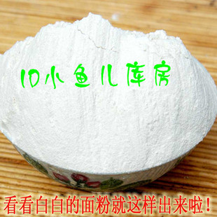  农家石磨面粉/自种小麦面粉 特一粉水饺粉 无任何添加 馒头粉