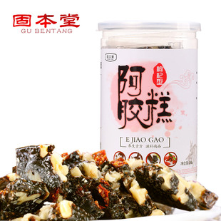  【限时折扣】固本堂阿胶糕 山东东阿枸杞阿胶膏 即食固元膏糕250g