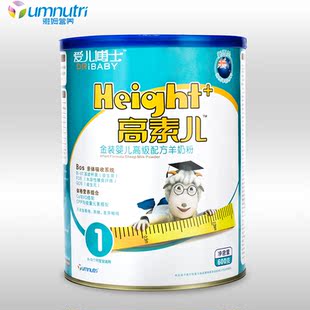  羊奶粉 新西兰进口绵羊奶粉雅姆高素儿600G1段金装婴幼儿配方补钙
